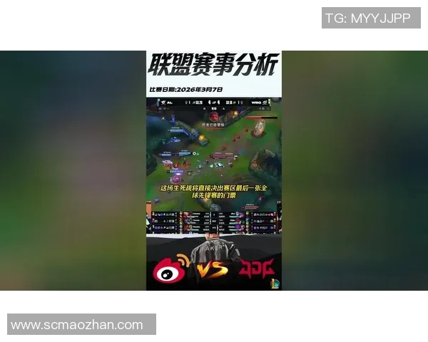 2026电竞新闻S15LOL赛事深度解析揭秘JDG战队的实力与战术优势